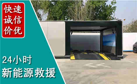 上高新能源汽车救援场景与案例