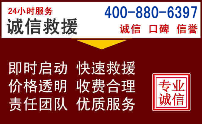 上高汽车救援