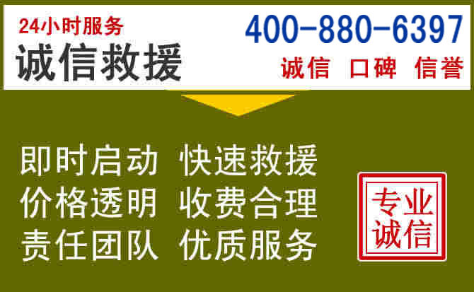 上高汽车救援电话 上高汽车救援电话