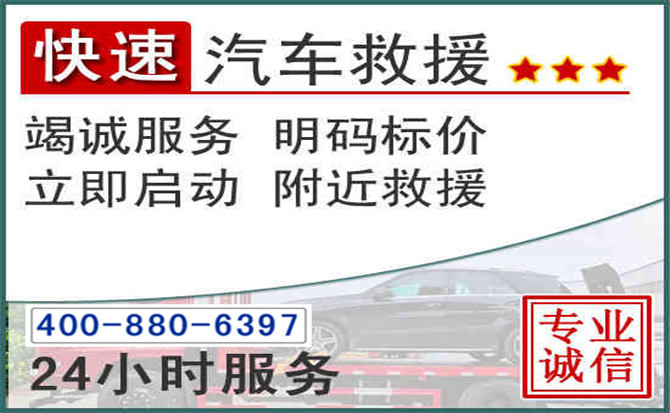 上高长春拖车电话 上高长春拖车电话
