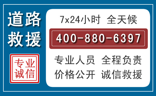 上高长春拖车电话 上高长春拖车电话